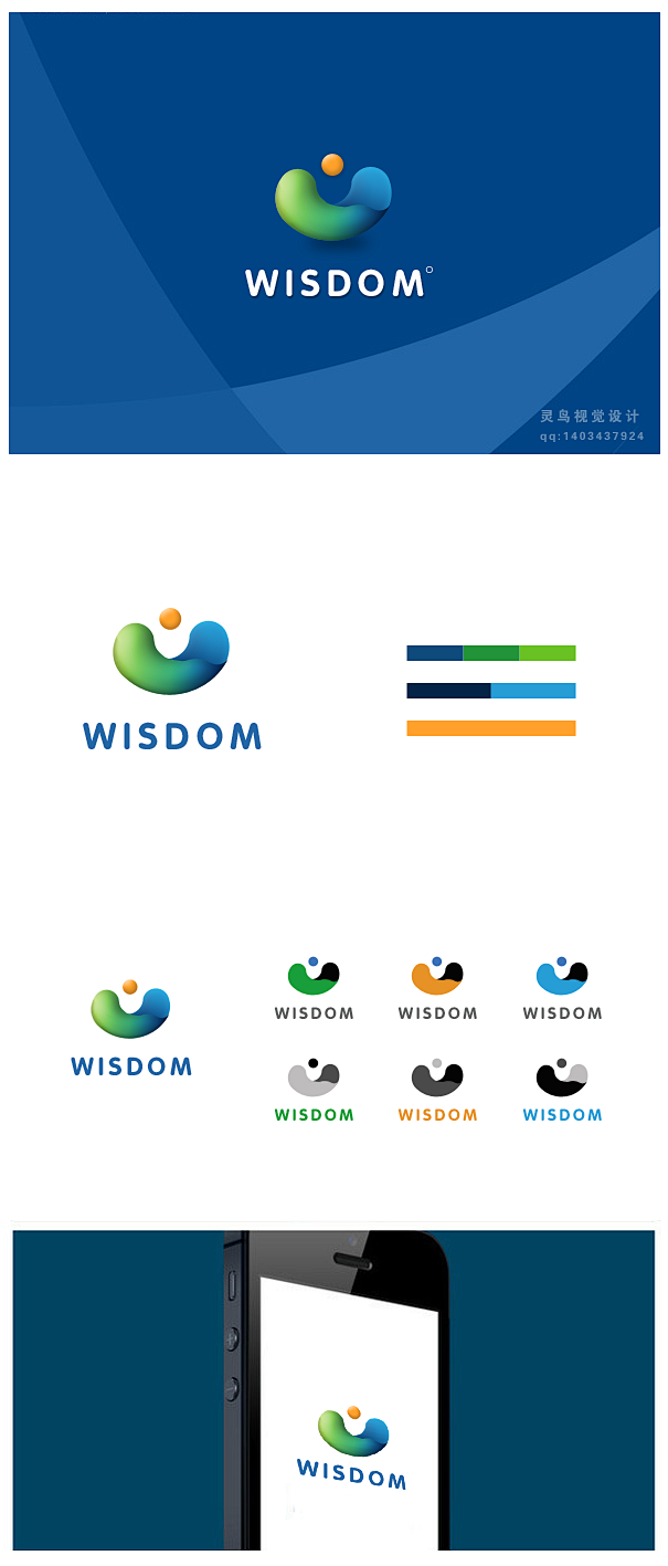 wisdomVI，VIS，标志设计，VI...