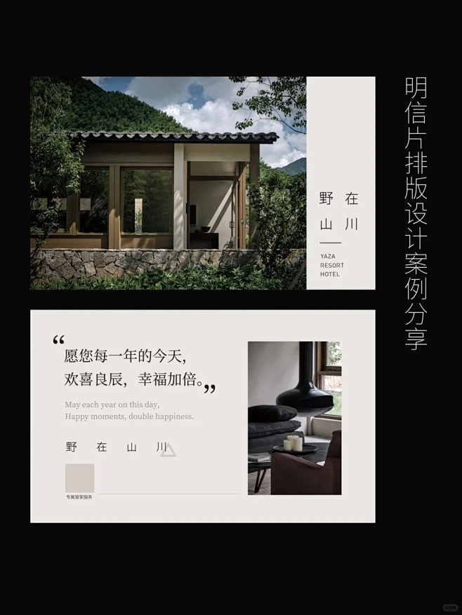 版式设计 | 明信片排版设计 | 文字排版 - 小红书-花瓣网