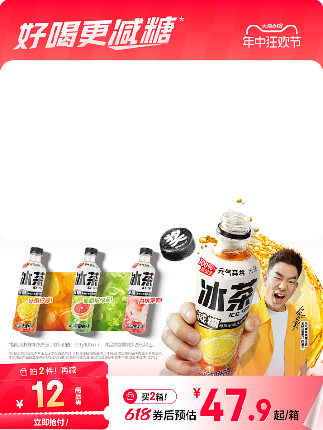元气森林旗舰店