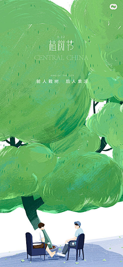 苗啊苗00采集到插画设计