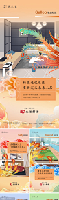 地产国潮插画新中式价值点系列海报 - 源文件