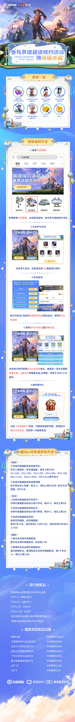 易木素荣采集到H5,手机闪屏,弹窗,引导页