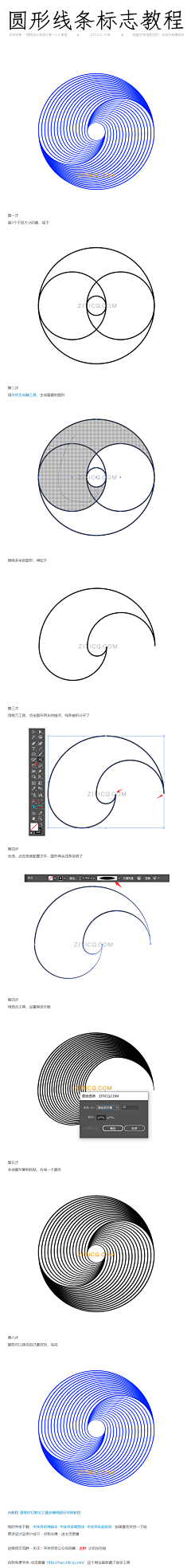 蜡笔小馒头~采集到教程