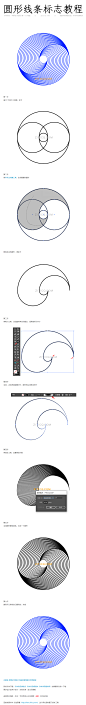 Ai教程-黑白条纹圆形线条标志教程-字体传奇（ZITICQ）