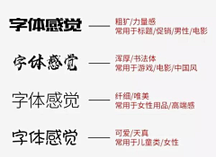 私人空间被发现采集到字&设计