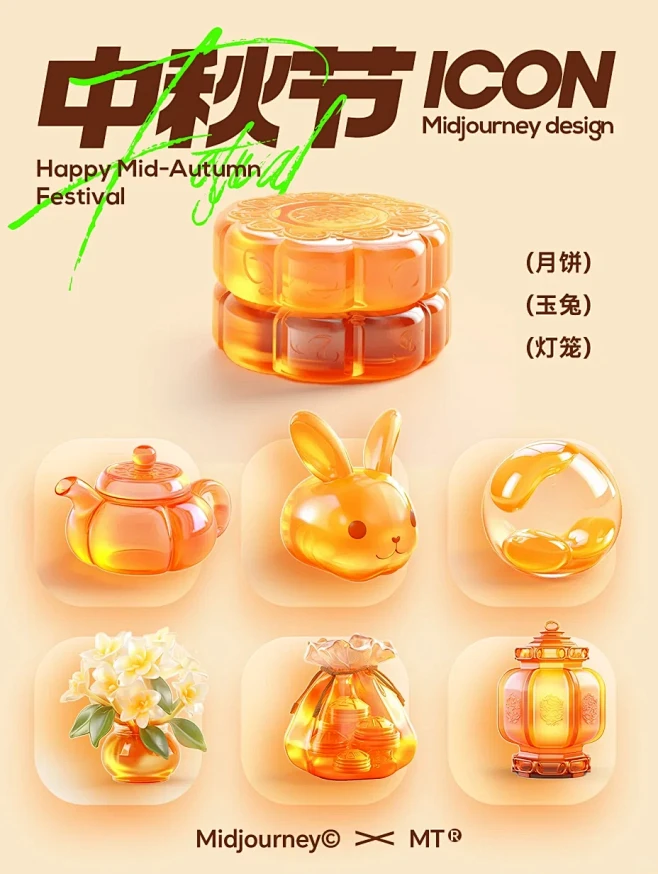 中秋节Q弹图标icon Midjourney3D图标设图片_视觉素材图片素材-花瓣网