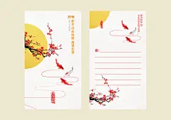 中秋新年节日贺卡背景