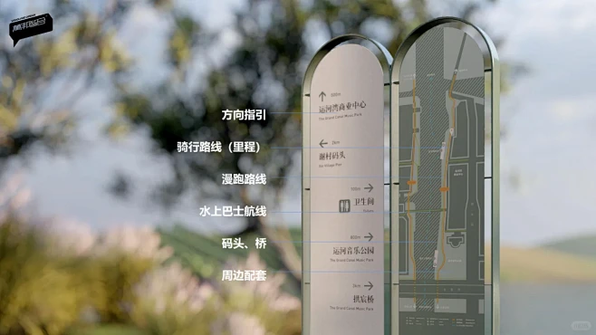 杭州大运河滨水公共空间导视系统 - 小红书-花瓣网