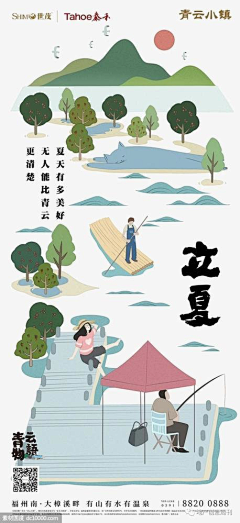 咔咔子♂采集到文旅微单