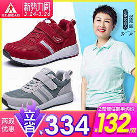 足力健老人鞋休闲鞋足立健妈妈运动健步鞋
