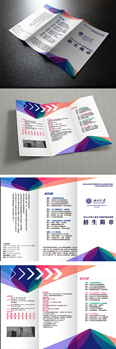 MxlPlP4v采集到招生简章