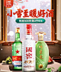 酒连酒官方旗舰店 - 京东