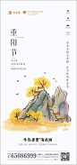 上海诗邑广告 2020 重阳节