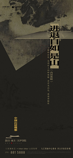极致花脸采集到新中式