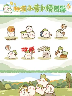 ，萝萝也在玩你的梗呢！
萝萝放飞自我开启整活模式，演绎「“装货”」、「再来十卷轴」等多个经典热梗，把桃源里名场面搬进表情包啦！