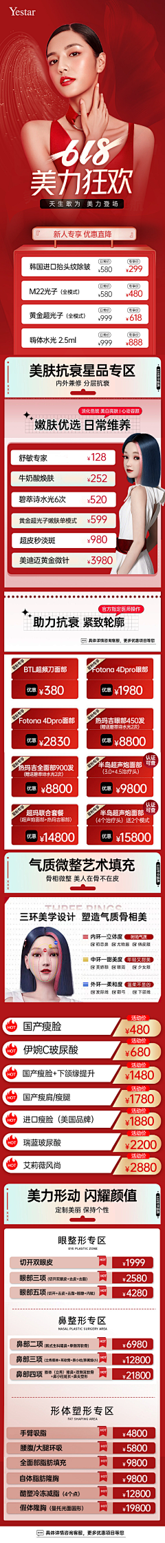 冰桃☆恋水采集到落-医疗