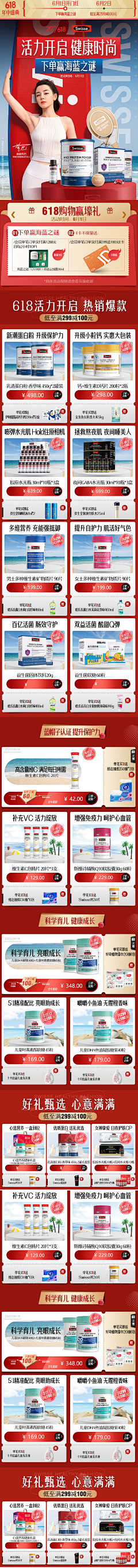 花生和鱼采集到活动海报