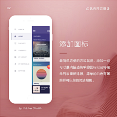 热锅中的蚂蚁采集到app-侧边栏