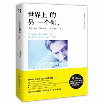 世界上的另一个你 蔡康永 伊能静 范玮琪...
