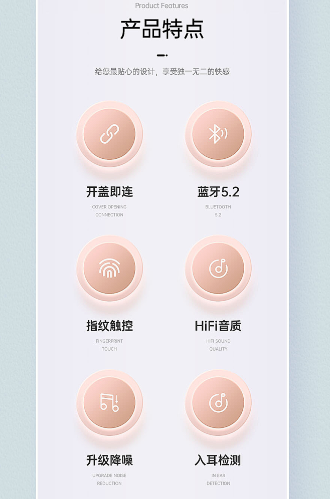 蓝牙耳机详情页3网页电商向前走King ...