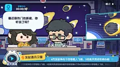 我是航天员