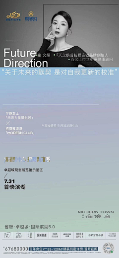 哪吒少女又离开地产了采集到大咖代言