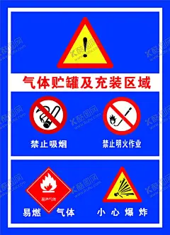 标识牌 【酷图网】禁止吸烟,禁止明火作业,易燃气体,小心爆炸,持证上岗,遵守操作规程,严格劳动纪律,安全生产,预防为主,标识牌,广告牌,海报,标识牌海报,平面设计,