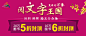 国庆5折