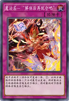 游戏王决斗大师 (310)