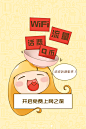 爱无线手机APP UI设计 - 图翼网(TUYIYI.COM) - 优秀APP设计师联盟
