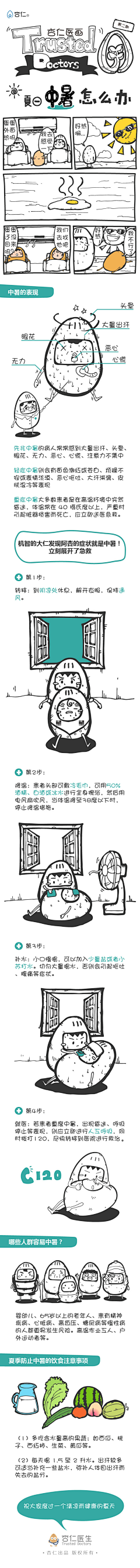 杏仁设计采集到精选漫画