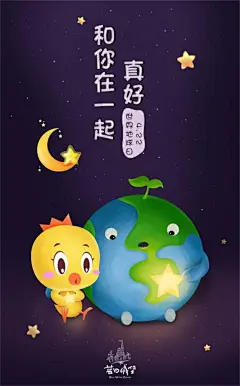 地球日