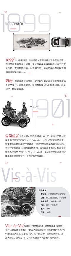 细雨飞翔采集到奥迪