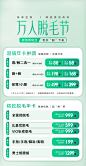 轻医美脱毛活动海报-源文件