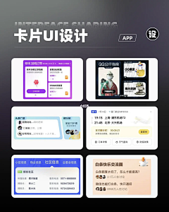 時月叁拾采集到UI-app具体页面/卡片