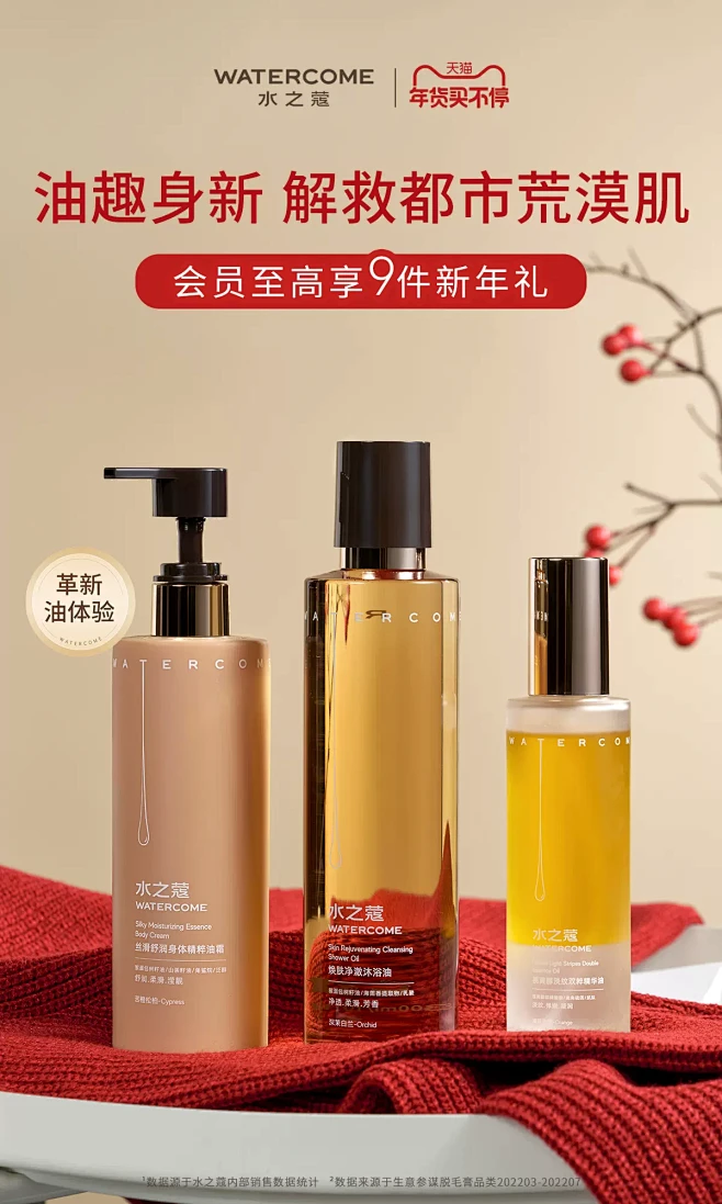 watercome水之蔻旗舰店
