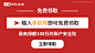 广告素材搜索 - App Growing - 有米云