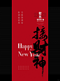 大年初一至初七系列海报｜编号Y1293_6_瑾瑜视觉设计_来自小红书网页版