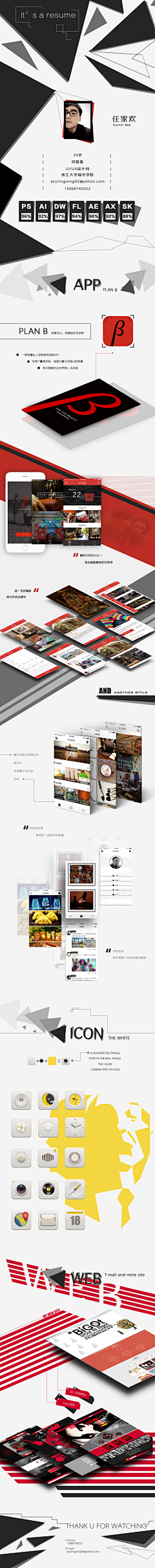 杨曼曼manman采集到app