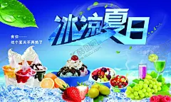 水果海报 【酷图网】展架展板,宣传栏,宣传单,鲜果店,新鲜美味,绿色健康,清脆爽口,苹果雪梨,葡萄樱桃,猕猴桃,超市商场,香蕉橙子,果园果树,画册挂画,卡通艺术,西瓜菠萝,柚子榴莲,果篮包装