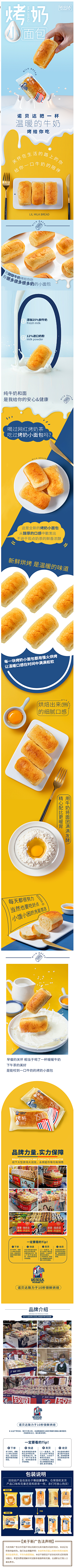 檸鸏采集到X-详情页