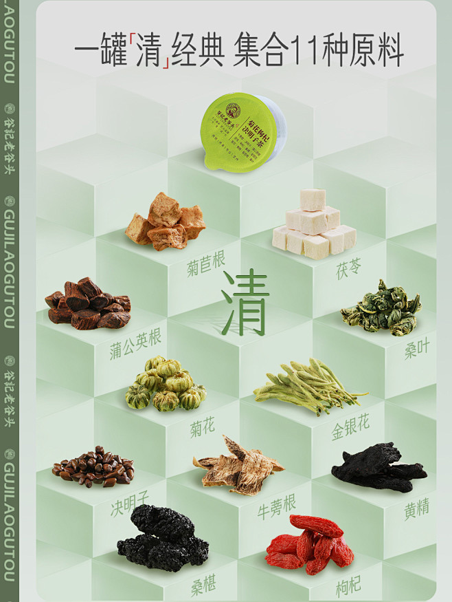 养肝茶-6月3日-改字体_07