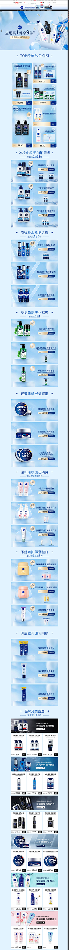 月小尧采集到电商护肤类产品