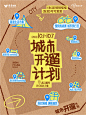 国庆节拍了拍你 提醒你该开遛啦！ - 小红书
