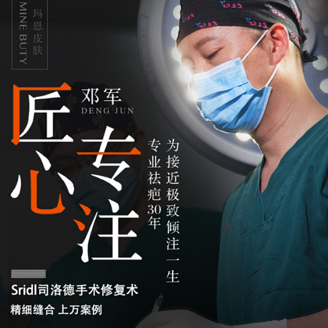 【手术祛疤】【司洛德微创手术祛疤】国际金...
