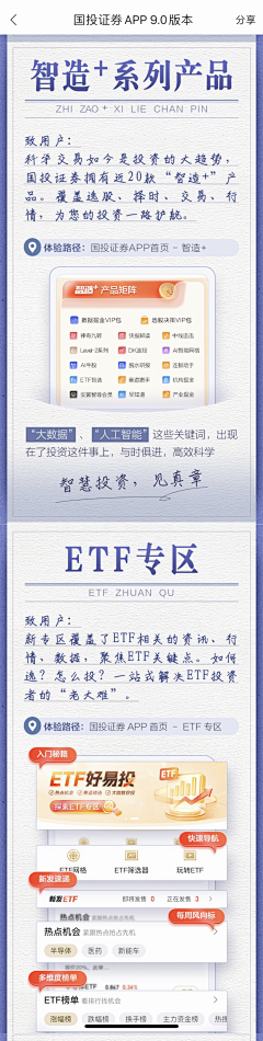 就是huyy采集到长图-活动-功能