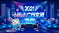 广州车展