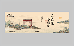 聂城北往采集到banner/海报