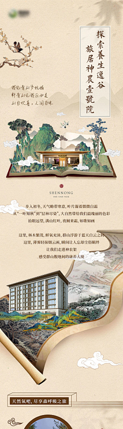 iiT2txDH采集到国风详情页