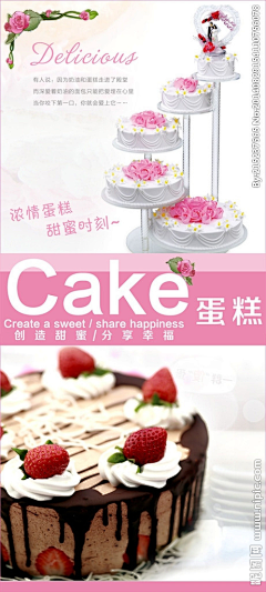 蓝天追梦采集到蛋糕店